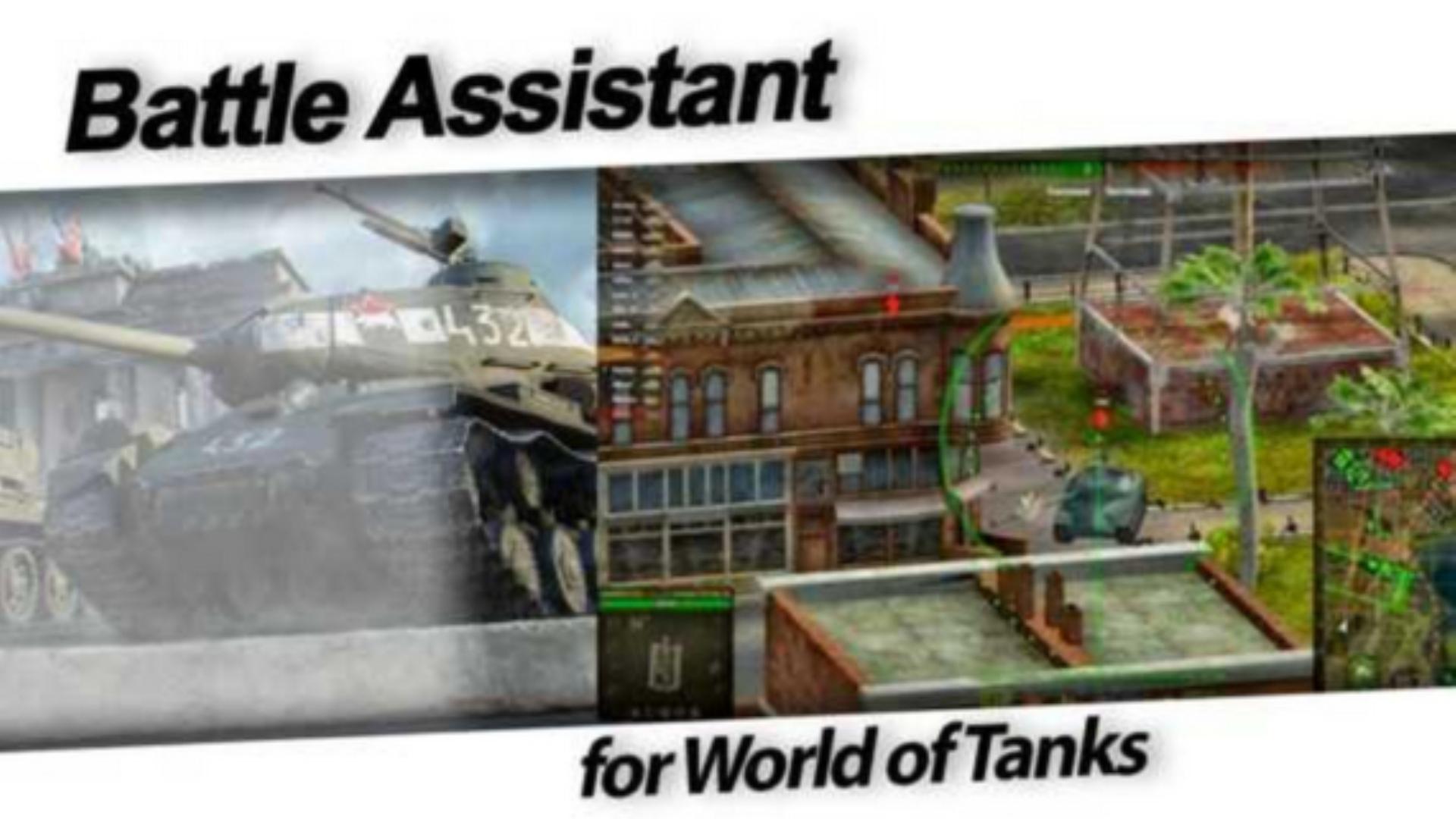 Мод battle assistant для world of tanks что это