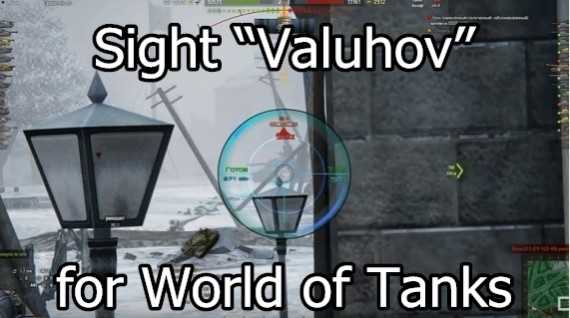 Sight Valuhov for World of Tanks